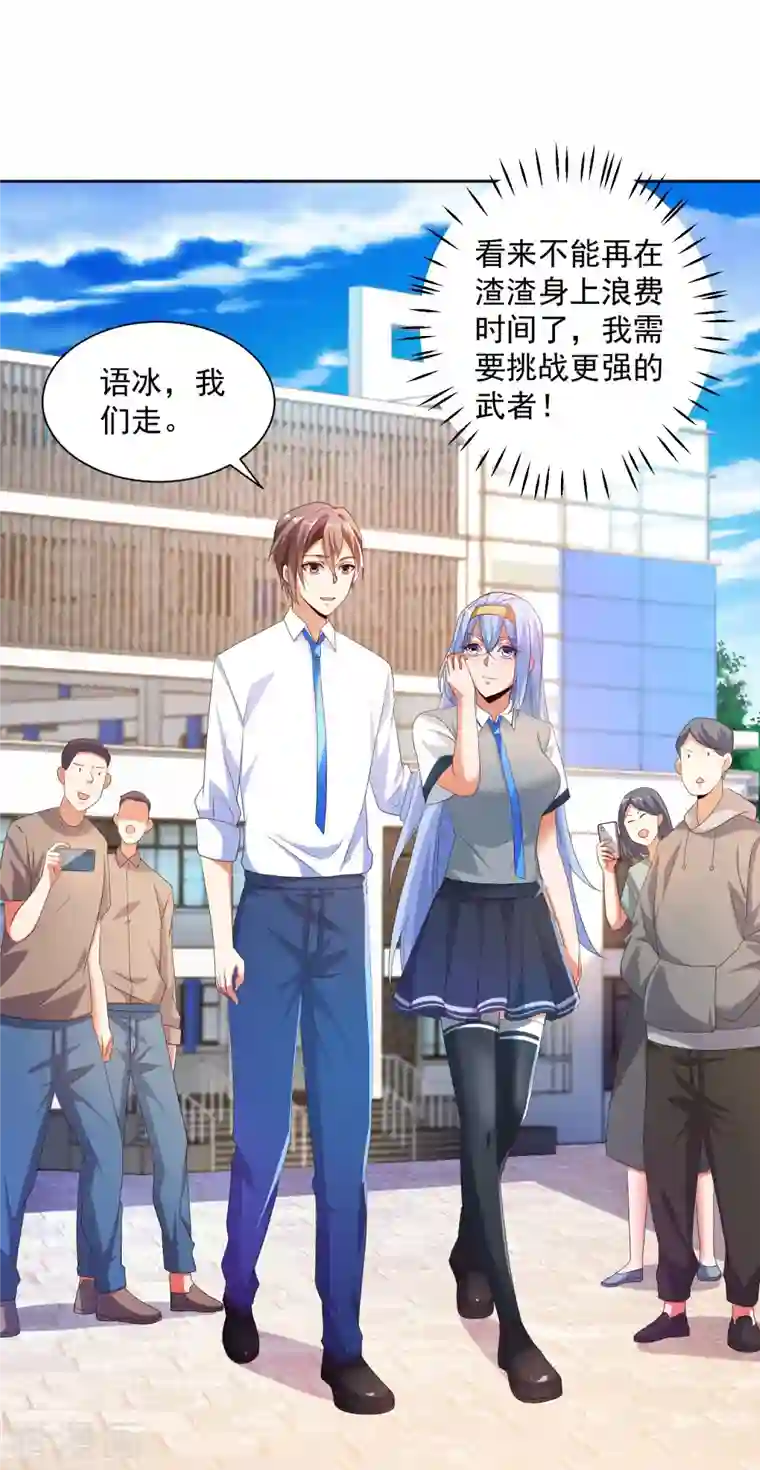 锻炼成神第12话 钢丝球够用么？