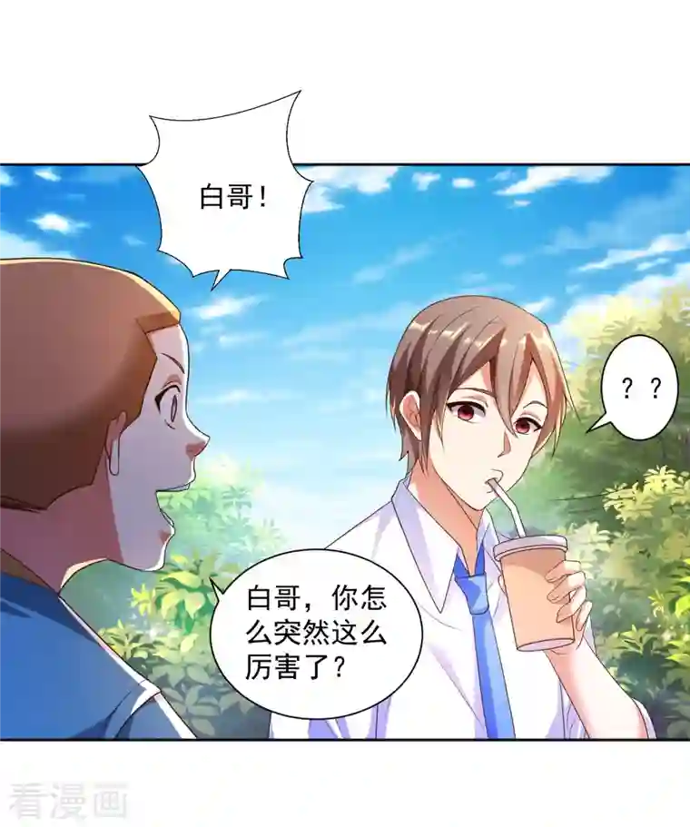 锻炼成神第12话 钢丝球够用么？