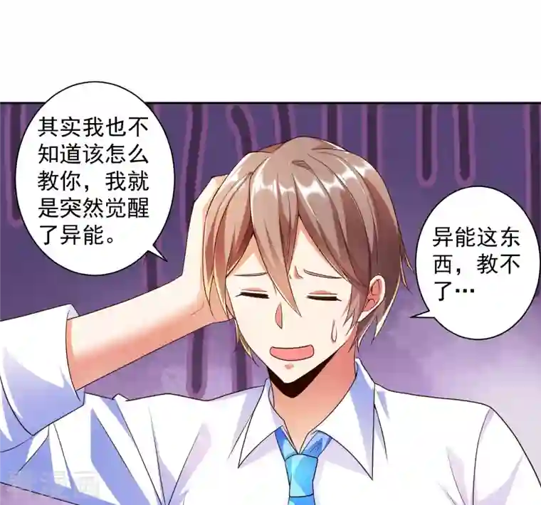 锻炼成神第12话 钢丝球够用么？