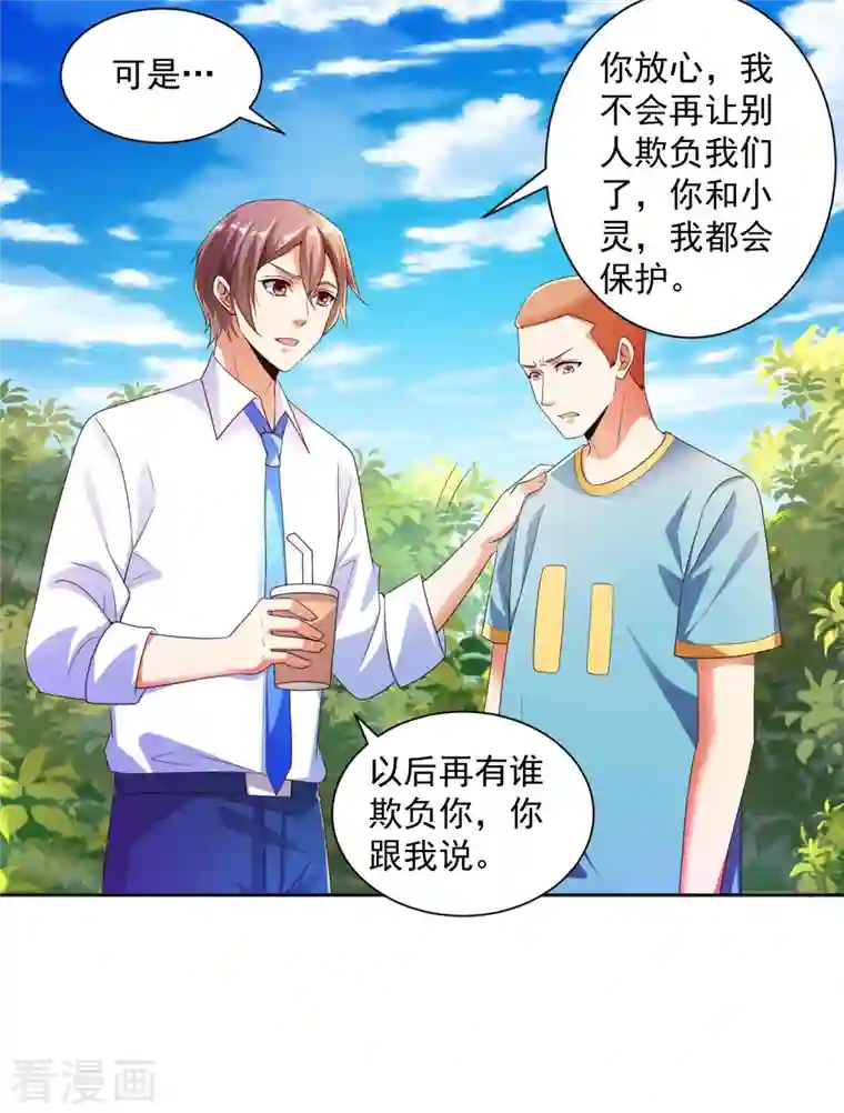 锻炼成神第12话 钢丝球够用么？