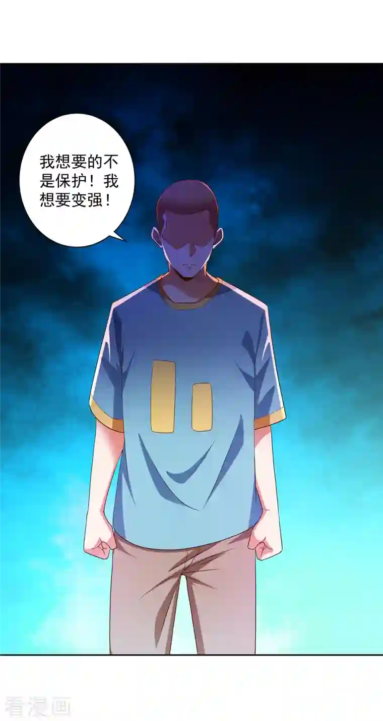 锻炼成神第12话 钢丝球够用么？