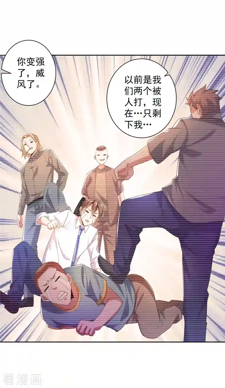 锻炼成神第12话 钢丝球够用么？