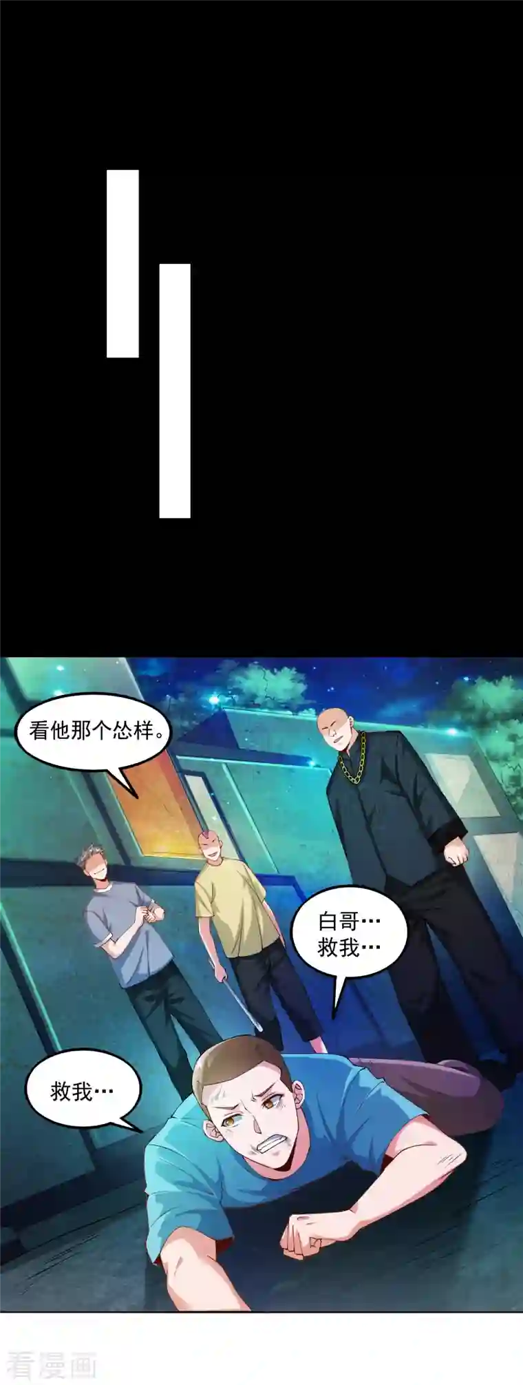 锻炼成神第12话 钢丝球够用么？