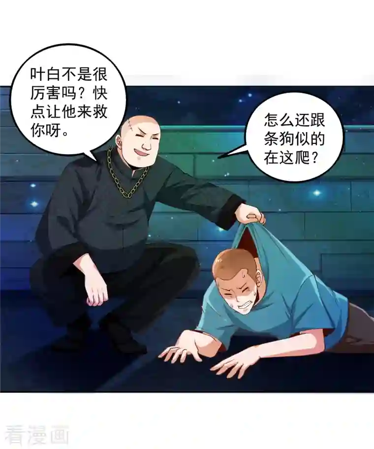 锻炼成神第12话 钢丝球够用么？