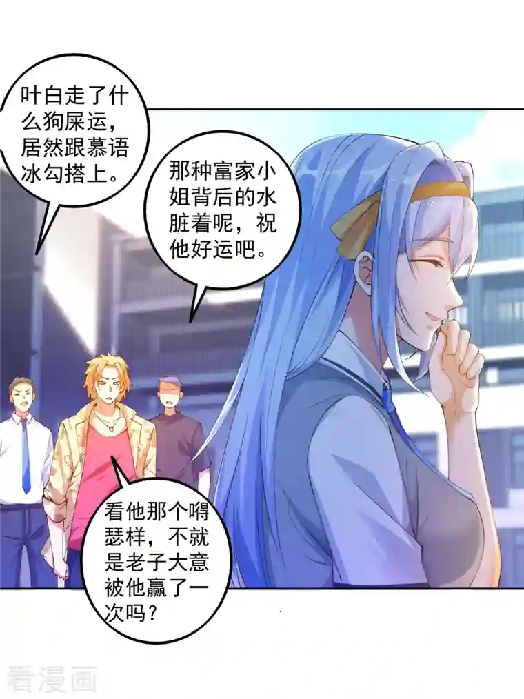 锻炼成神第12话 钢丝球够用么？