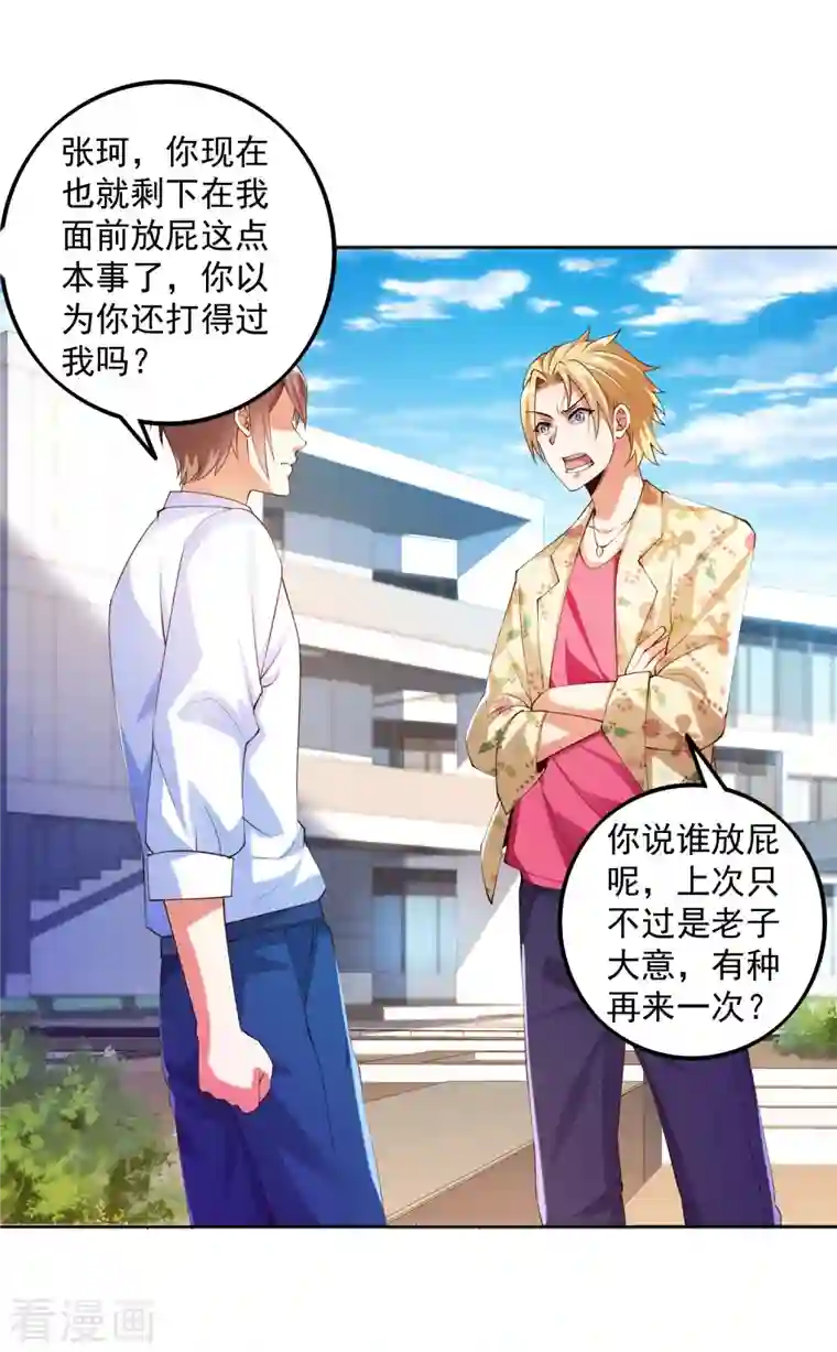 锻炼成神第12话 钢丝球够用么？