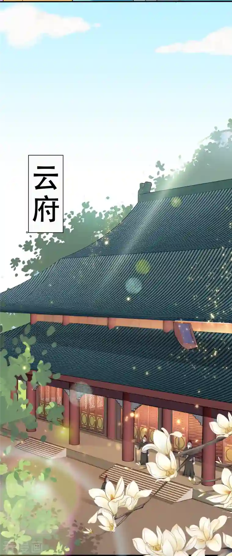 蛇王的娇妻第11话 蛇王他，发情了