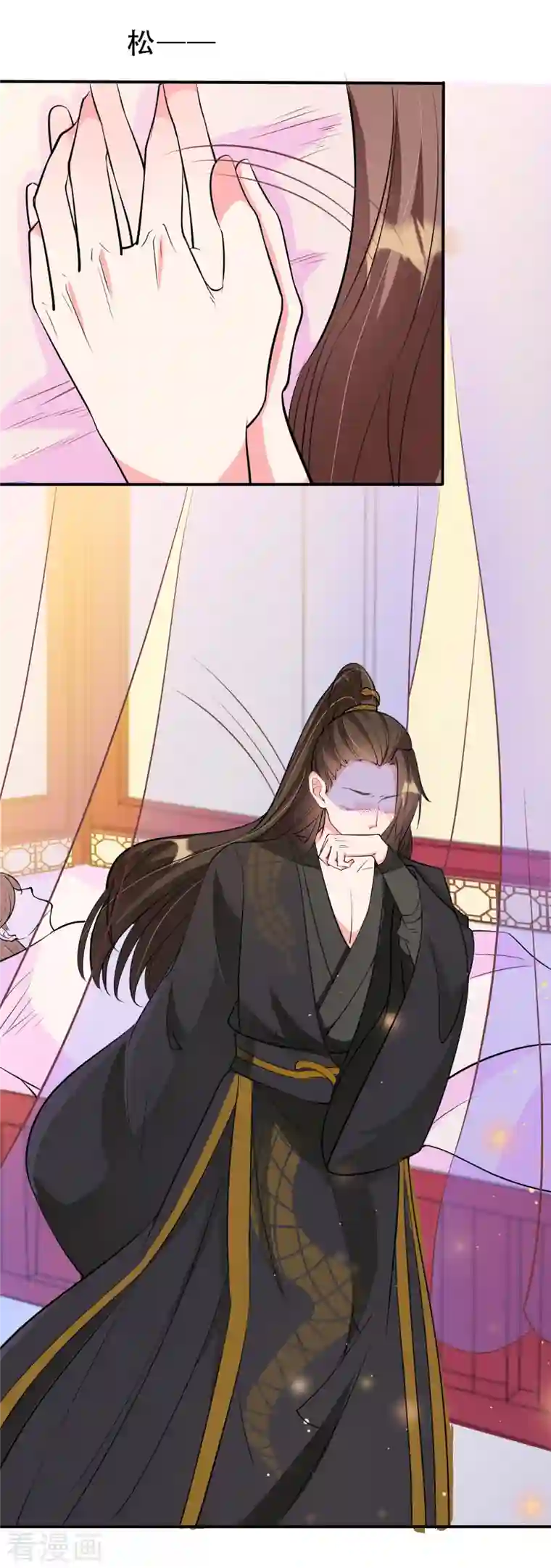 蛇王的娇妻第11话 蛇王他，发情了