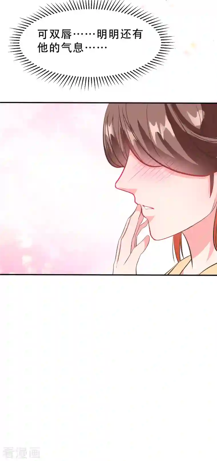 蛇王的娇妻第11话 蛇王他，发情了