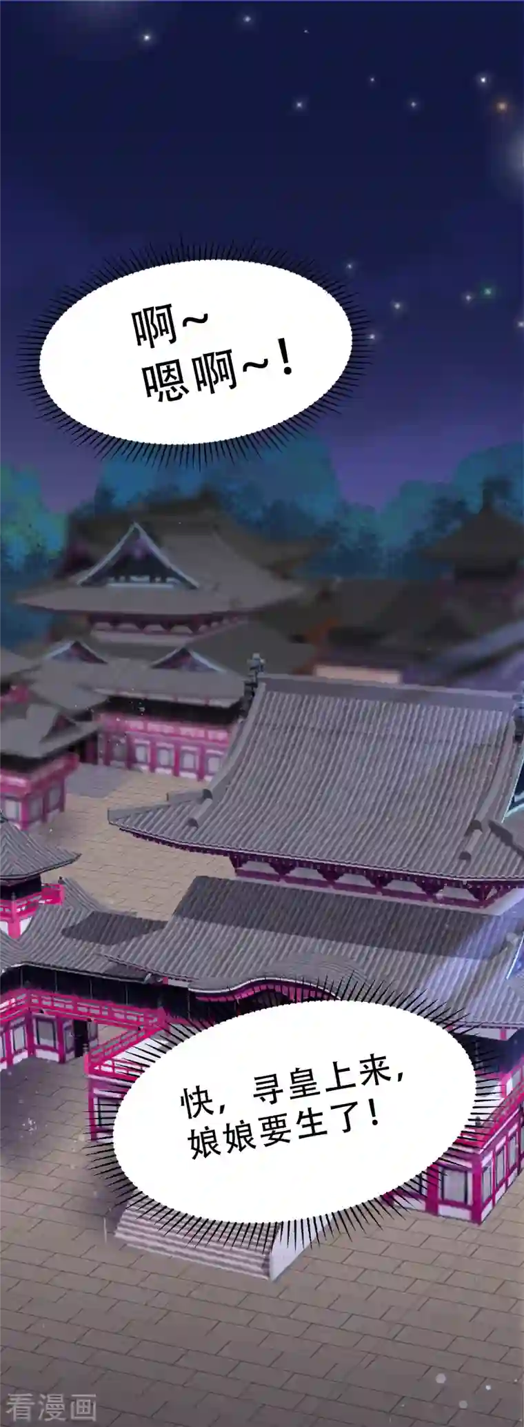 蛇王的娇妻第11话 蛇王他，发情了