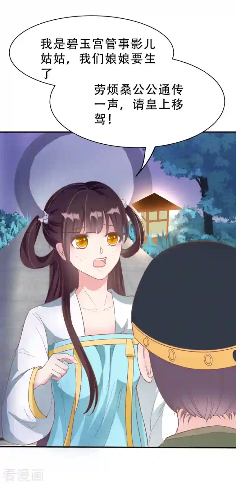 蛇王的娇妻第11话 蛇王他，发情了