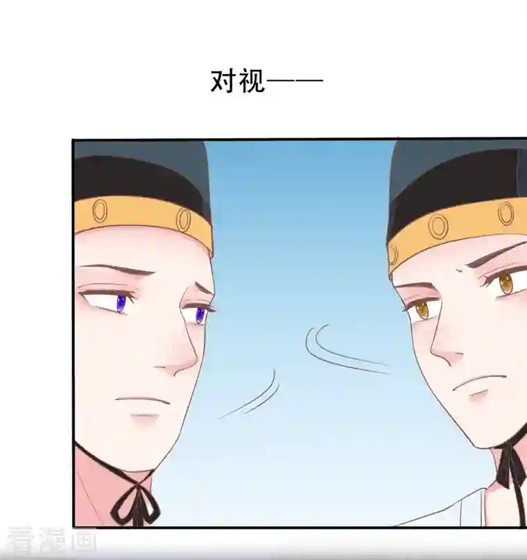 蛇王的娇妻第11话 蛇王他，发情了