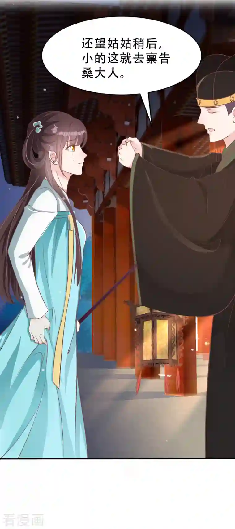 蛇王的娇妻第11话 蛇王他，发情了