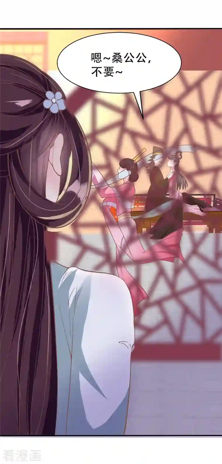 蛇王的娇妻第11话 蛇王他，发情了