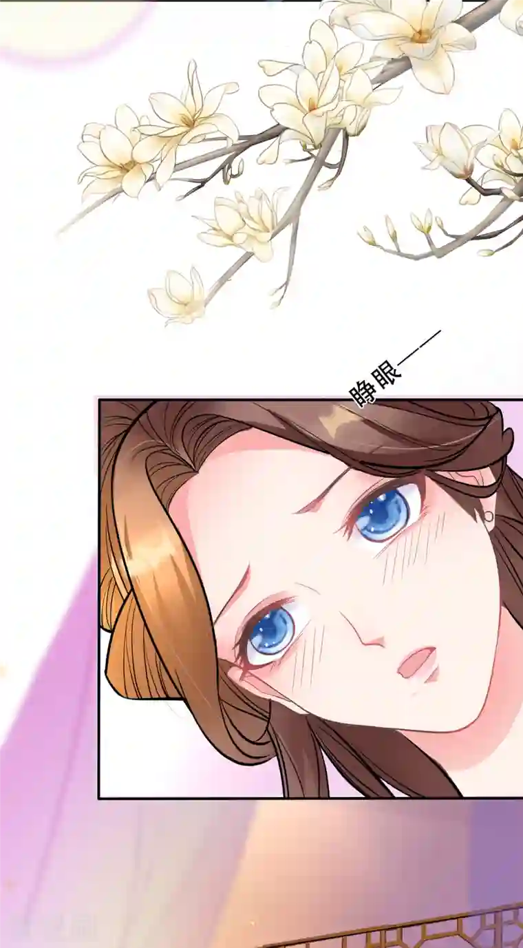 蛇王的娇妻第11话 蛇王他，发情了