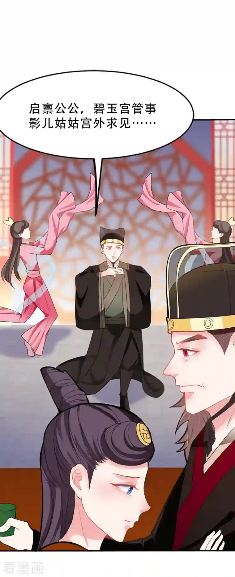 蛇王的娇妻第11话 蛇王他，发情了