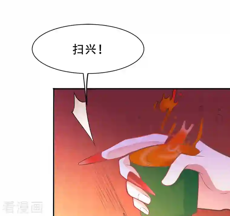 蛇王的娇妻第11话 蛇王他，发情了