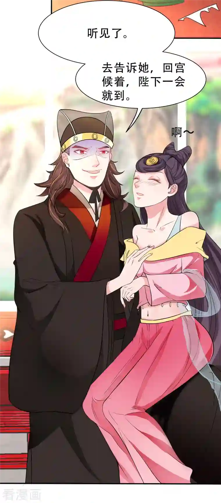 蛇王的娇妻第11话 蛇王他，发情了