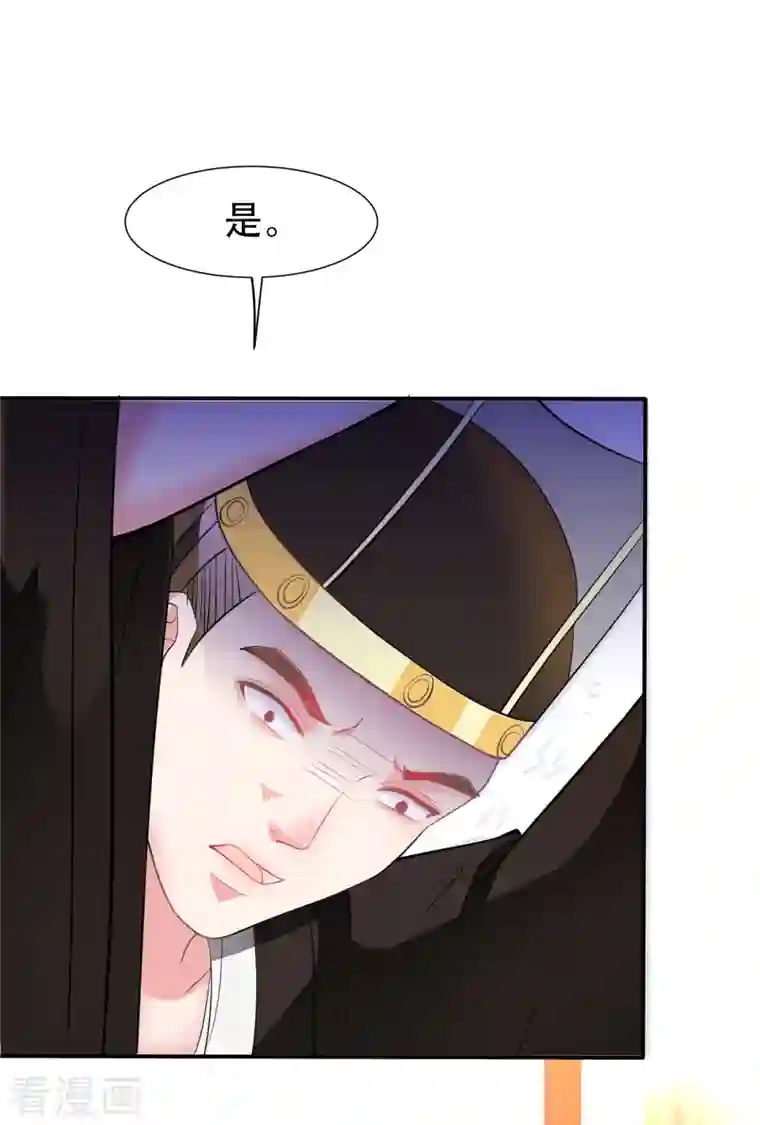 蛇王的娇妻第11话 蛇王他，发情了