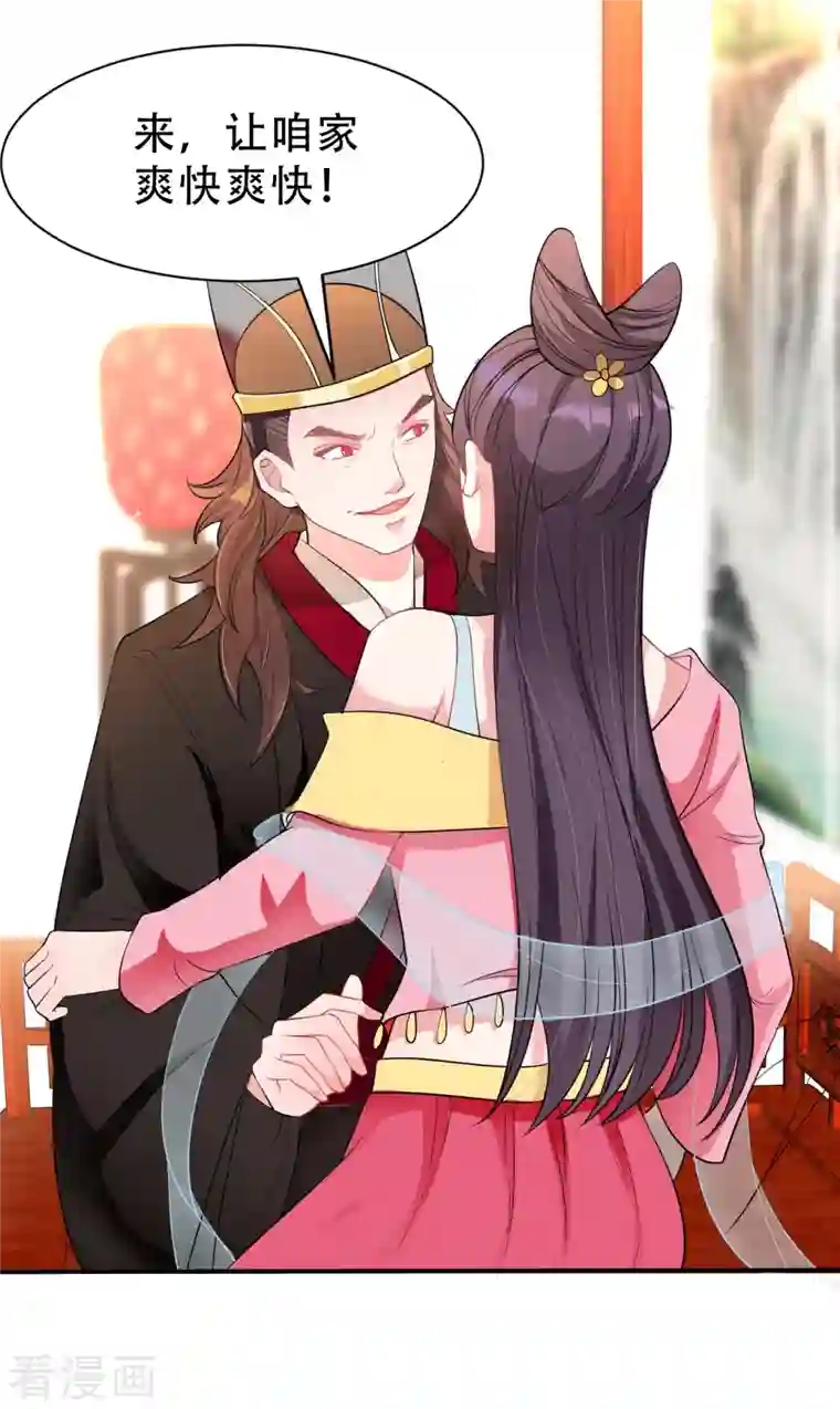 蛇王的娇妻第11话 蛇王他，发情了