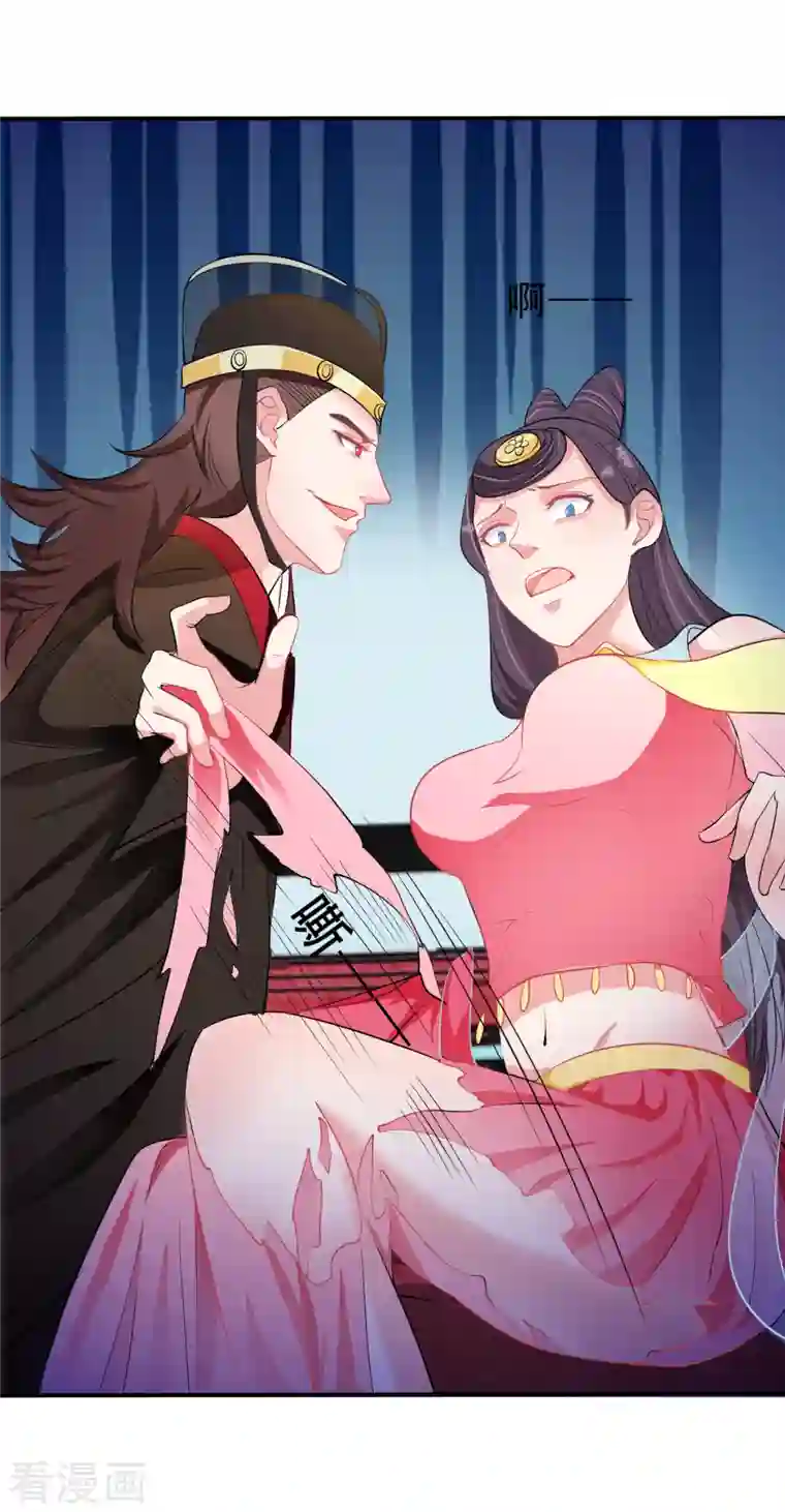 蛇王的娇妻第11话 蛇王他，发情了