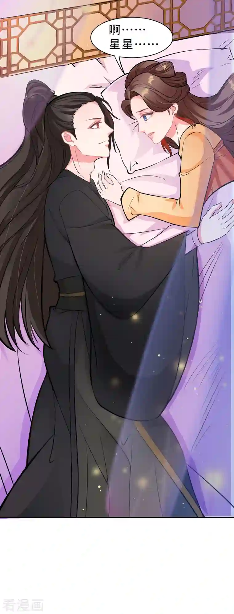 蛇王的娇妻第11话 蛇王他，发情了