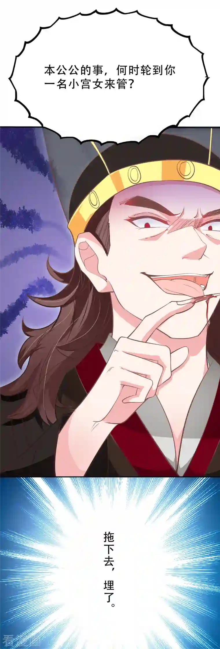 蛇王的娇妻第11话 蛇王他，发情了