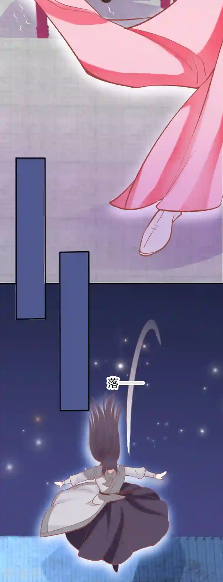 蛇王的娇妻第11话 蛇王他，发情了