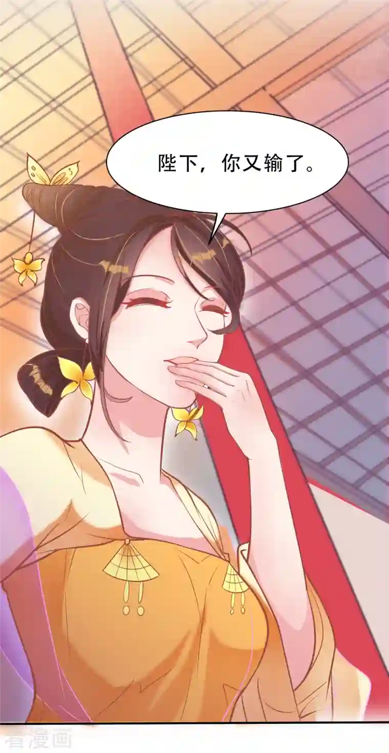 蛇王的娇妻第11话 蛇王他，发情了