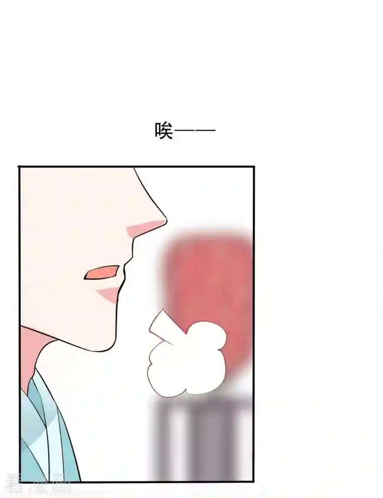 蛇王的娇妻第11话 蛇王他，发情了