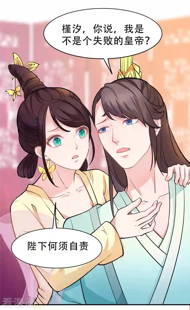 蛇王的娇妻第11话 蛇王他，发情了