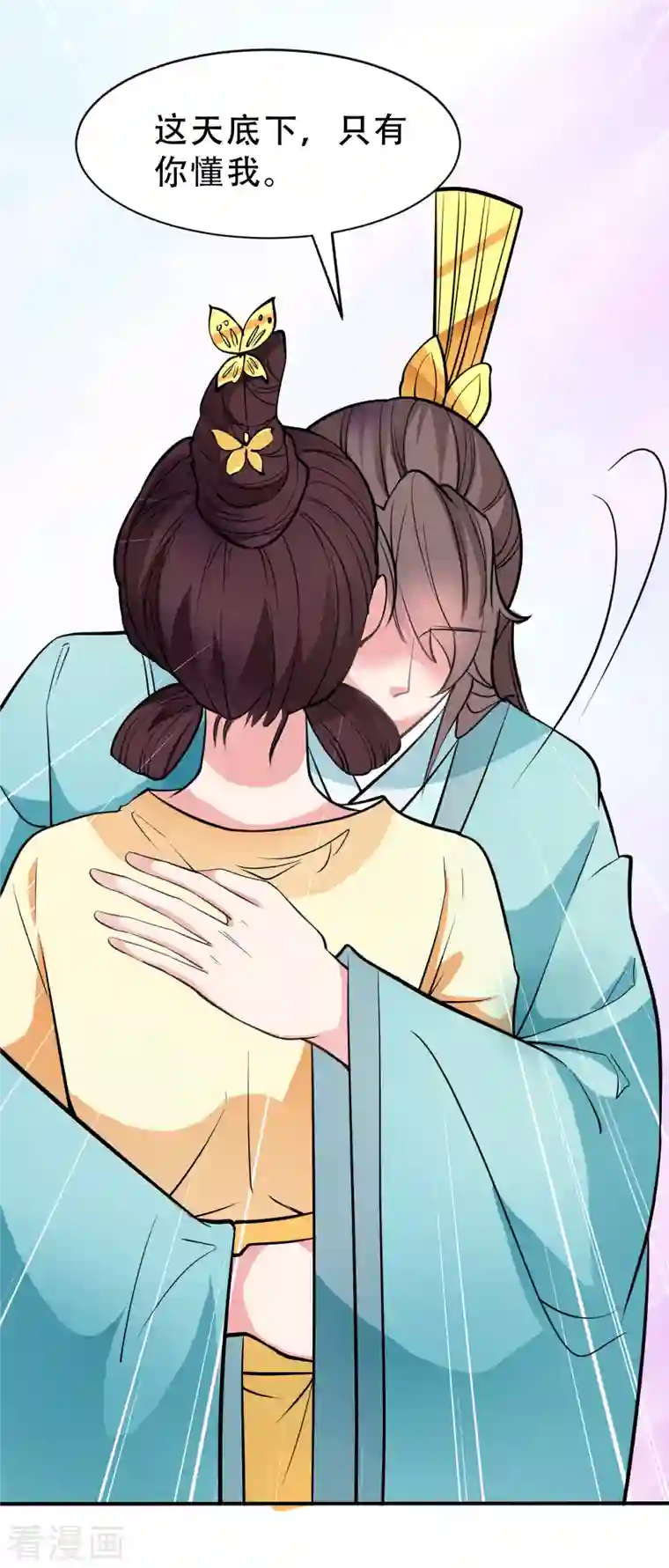 蛇王的娇妻第11话 蛇王他，发情了