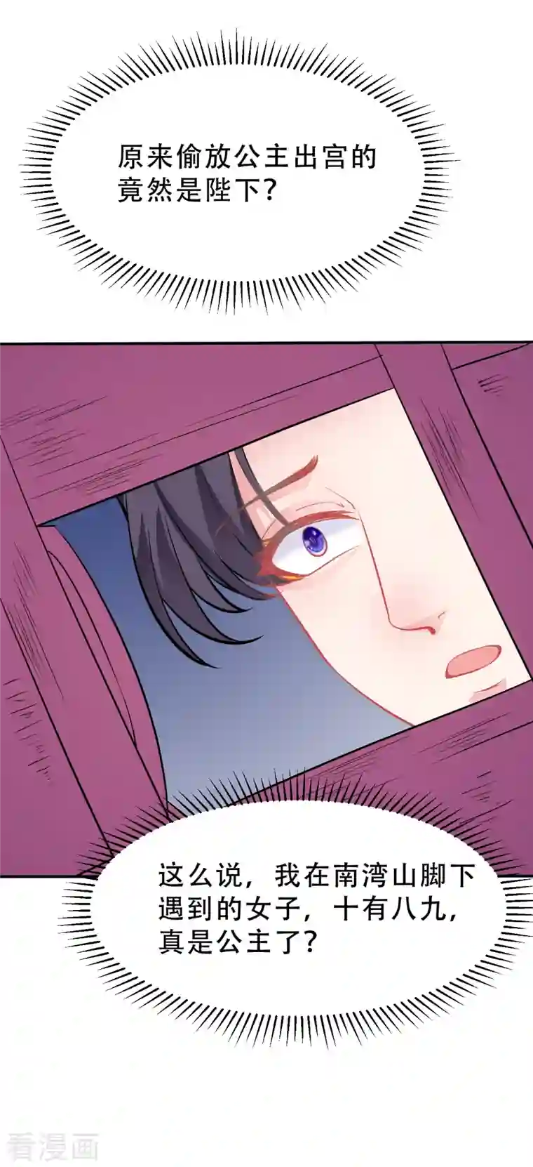 蛇王的娇妻第11话 蛇王他，发情了