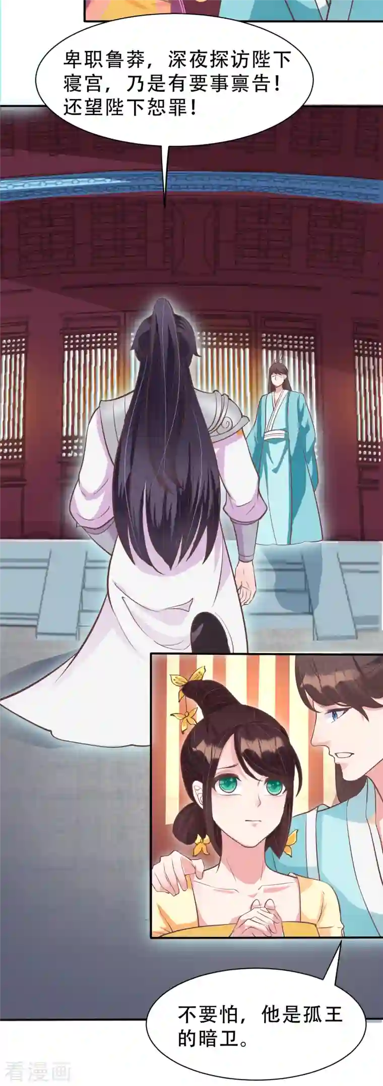 蛇王的娇妻第11话 蛇王他，发情了