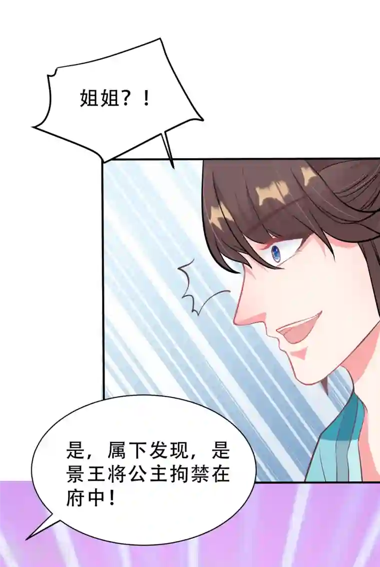 蛇王的娇妻第11话 蛇王他，发情了