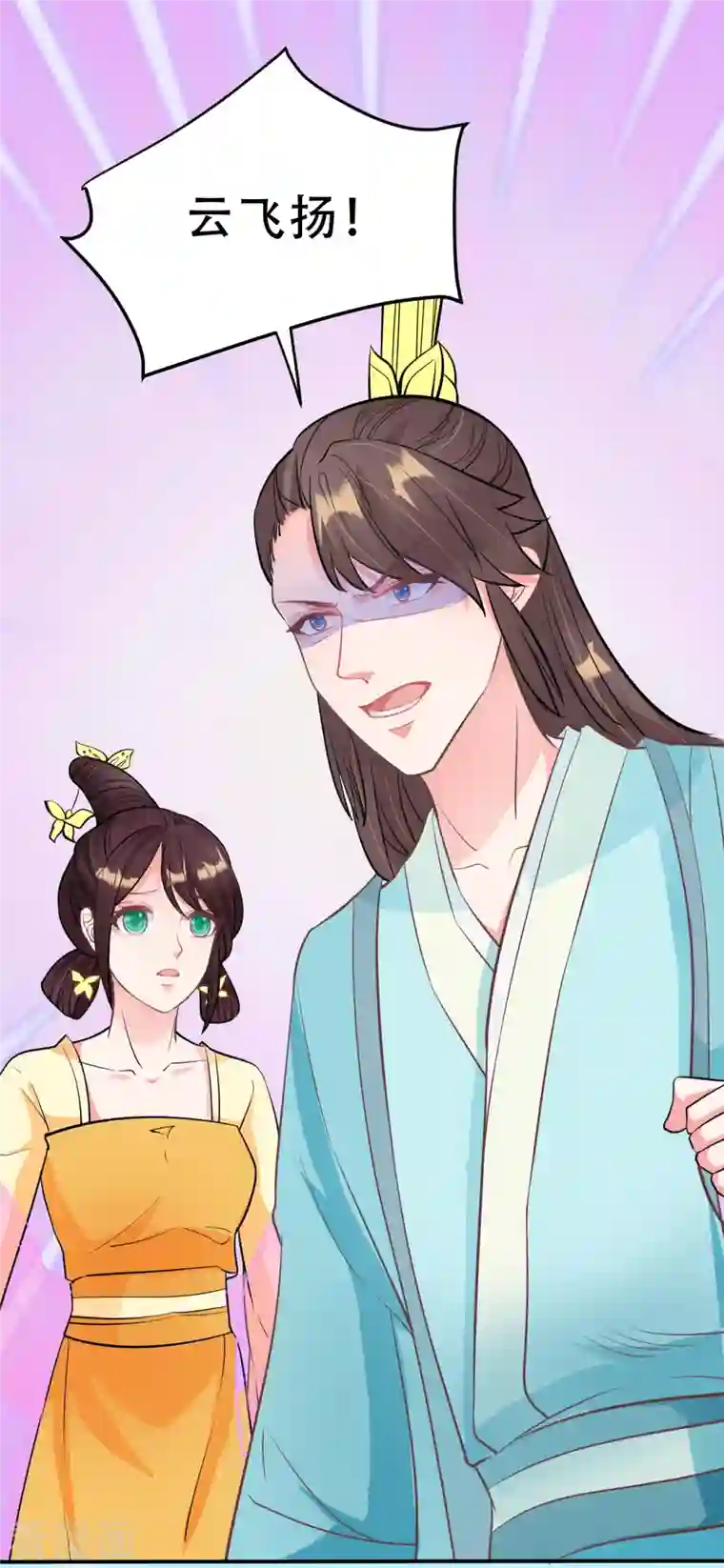 蛇王的娇妻第11话 蛇王他，发情了