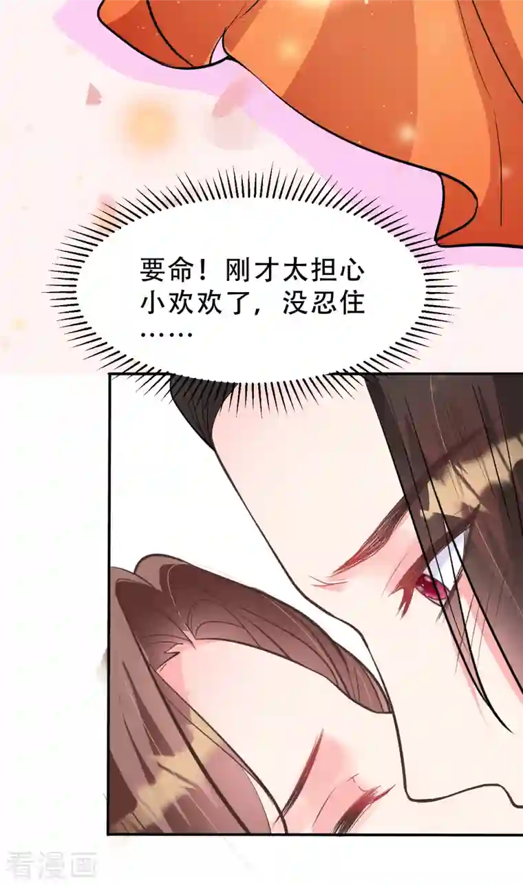 蛇王的娇妻第11话 蛇王他，发情了