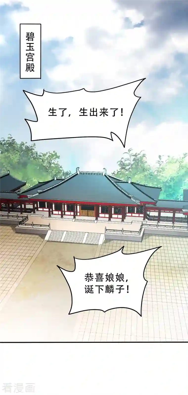 蛇王的娇妻第12话 系统，求求你做个人吧