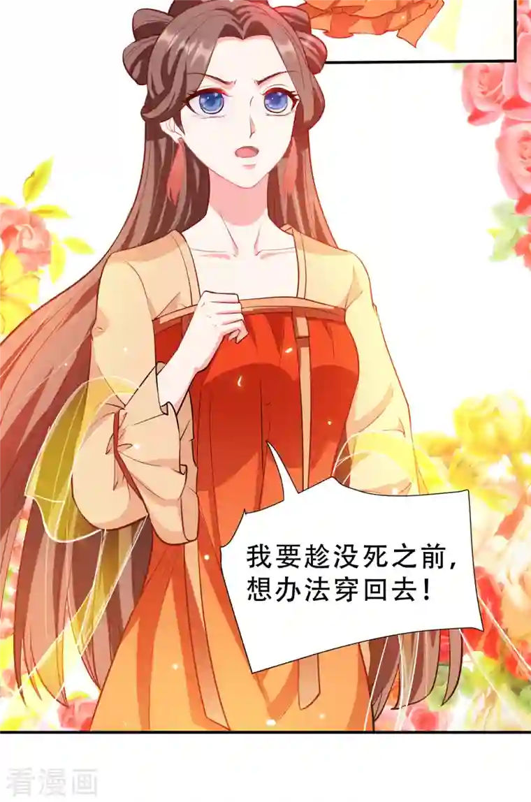 蛇王的娇妻第12话 系统，求求你做个人吧