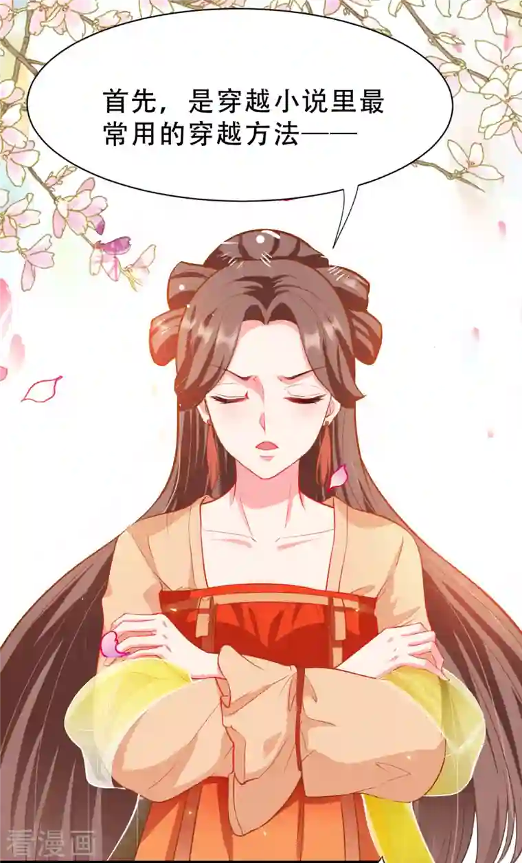 蛇王的娇妻第12话 系统，求求你做个人吧