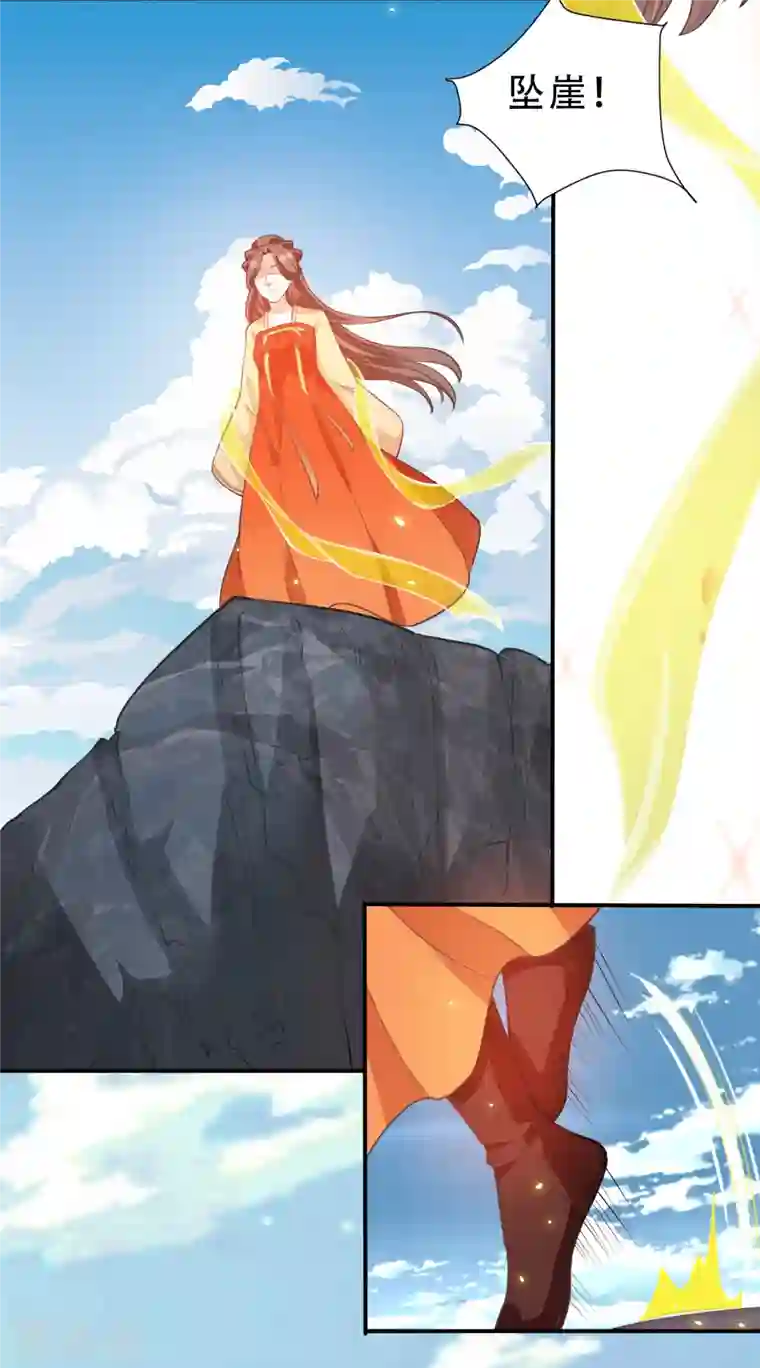 蛇王的娇妻第12话 系统，求求你做个人吧