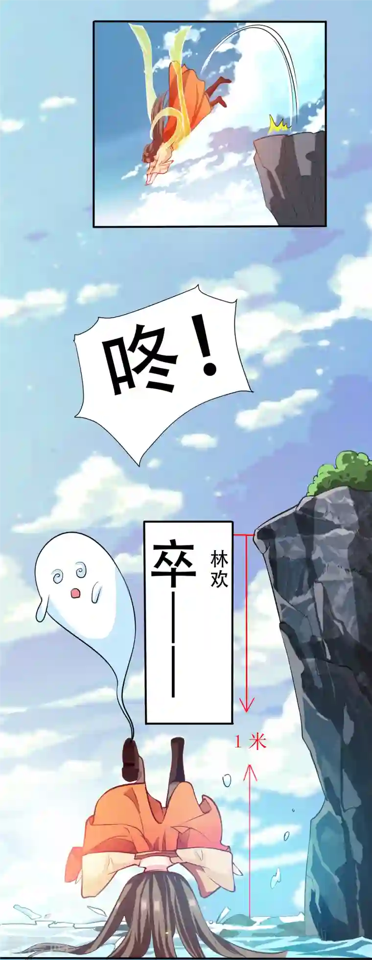 蛇王的娇妻第12话 系统，求求你做个人吧