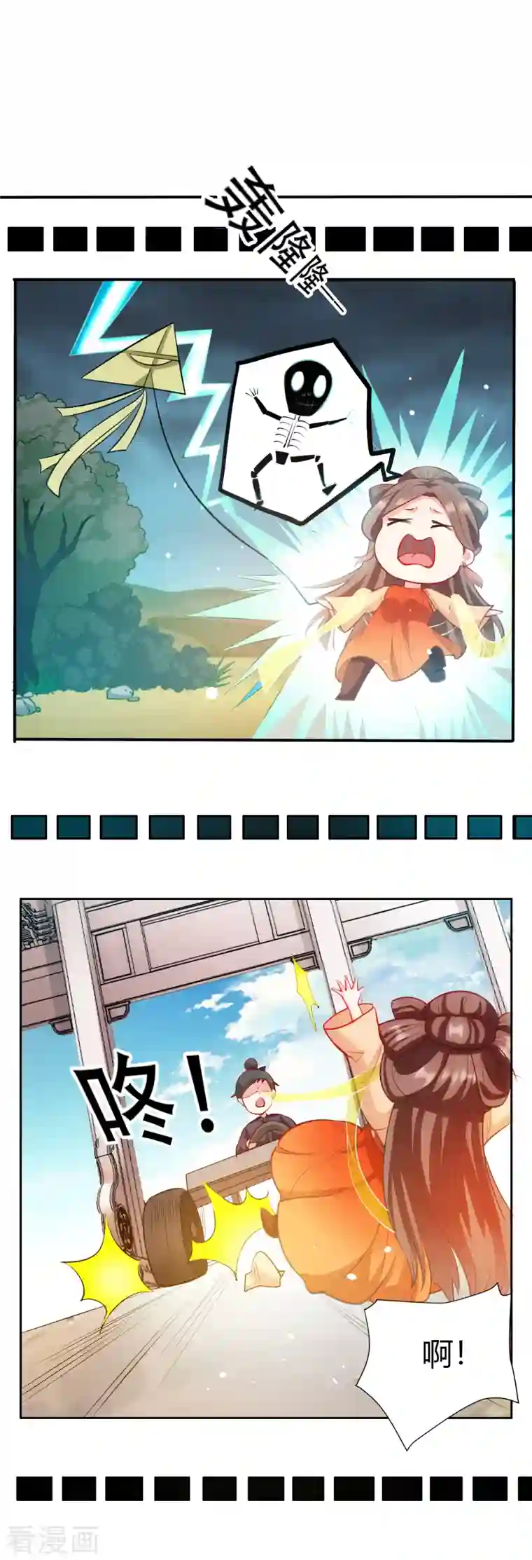 蛇王的娇妻第12话 系统，求求你做个人吧