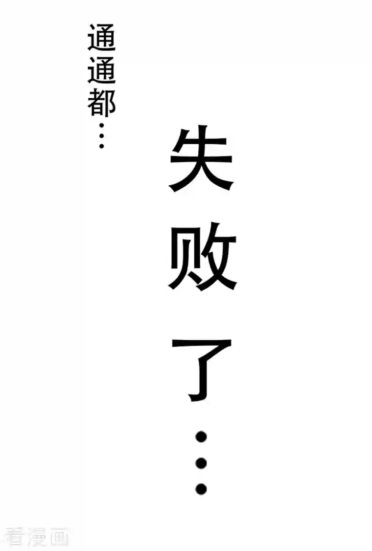 蛇王的娇妻第12话 系统，求求你做个人吧