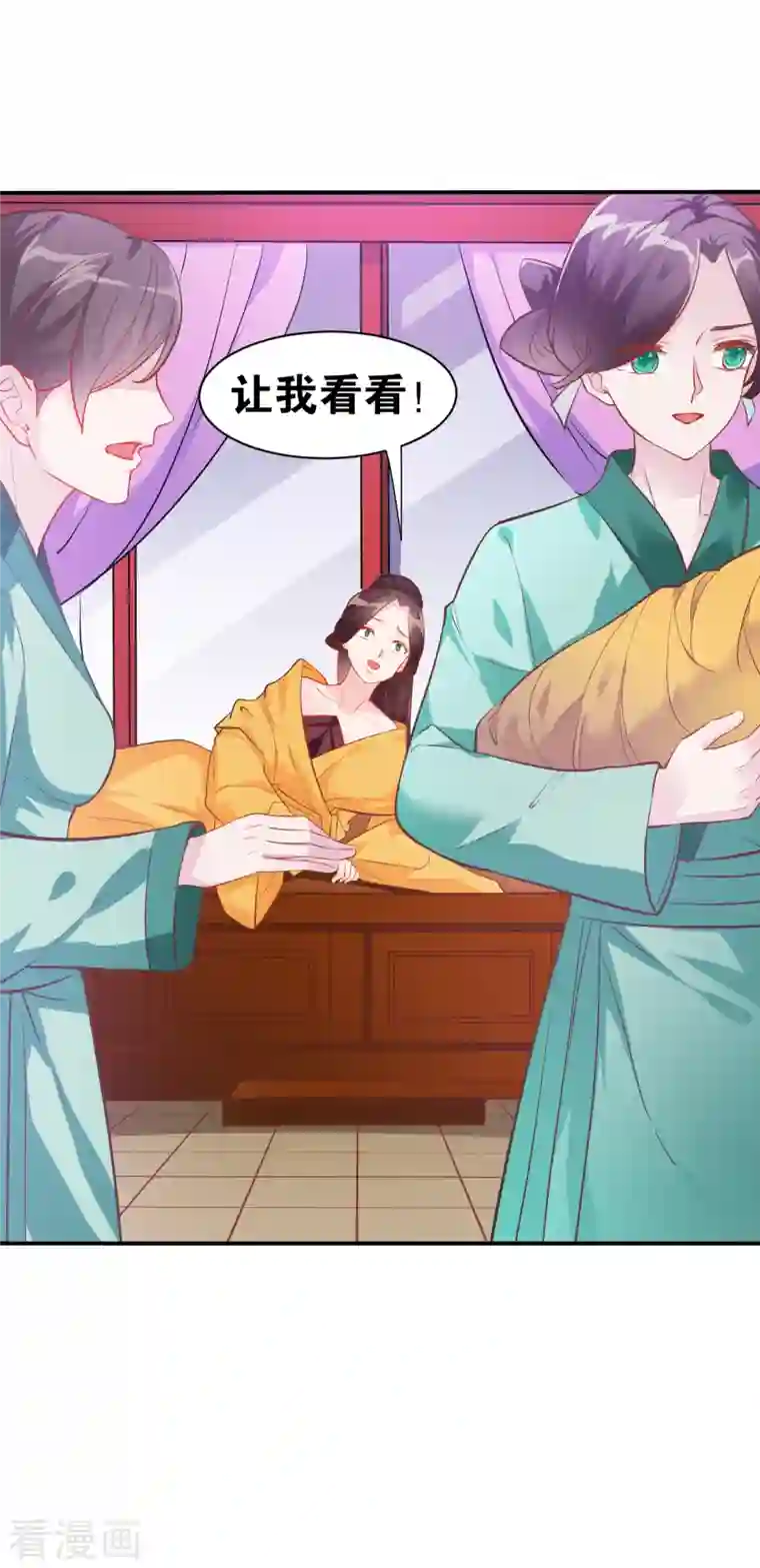 蛇王的娇妻第12话 系统，求求你做个人吧