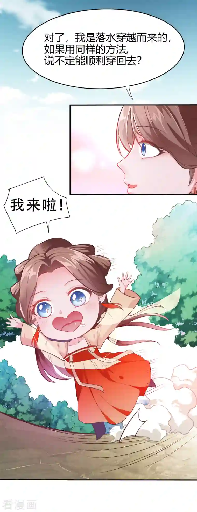 蛇王的娇妻第12话 系统，求求你做个人吧