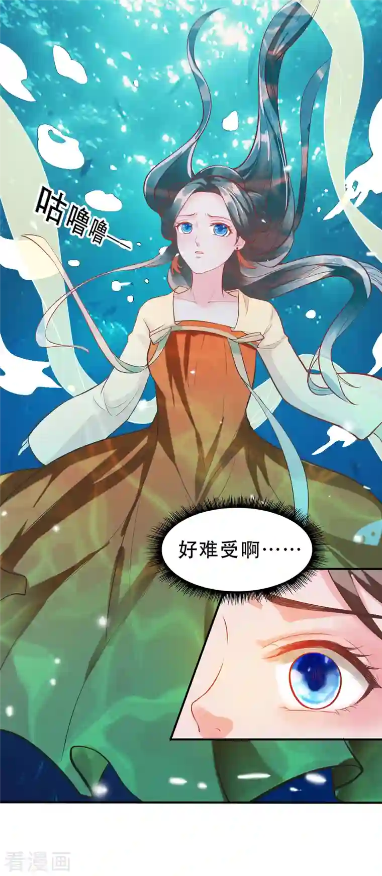 蛇王的娇妻第12话 系统，求求你做个人吧