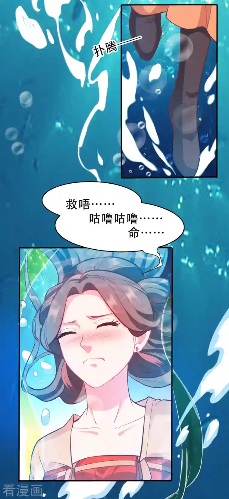 蛇王的娇妻第12话 系统，求求你做个人吧