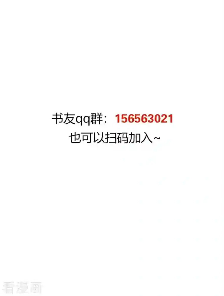 蛇王的娇妻第12话 系统，求求你做个人吧