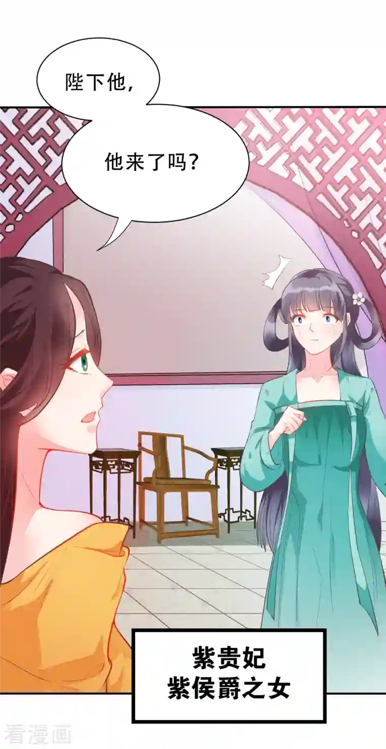 蛇王的娇妻第12话 系统，求求你做个人吧